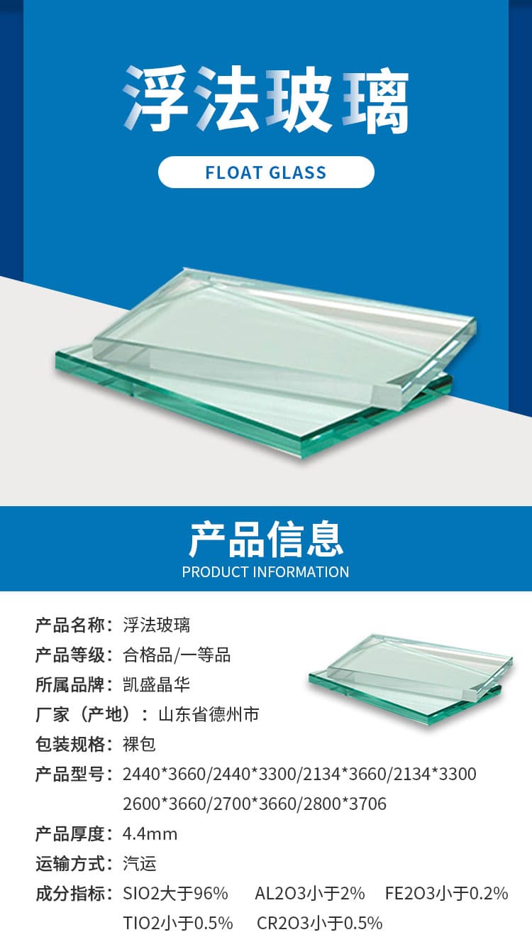 玻璃 · 沙河